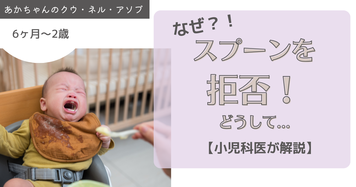 9ヶ月〜1歳：スプーンは嫌がってのけぞるけど、せんべいは食べるとき